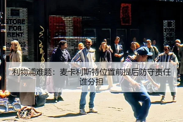 li-wu-pu-nan-ti-mai-ka-li-si-te-wei-zhi-qian-ti-hou-fang-shou-ze-ren-shui-fen-dan-2-296.jpg